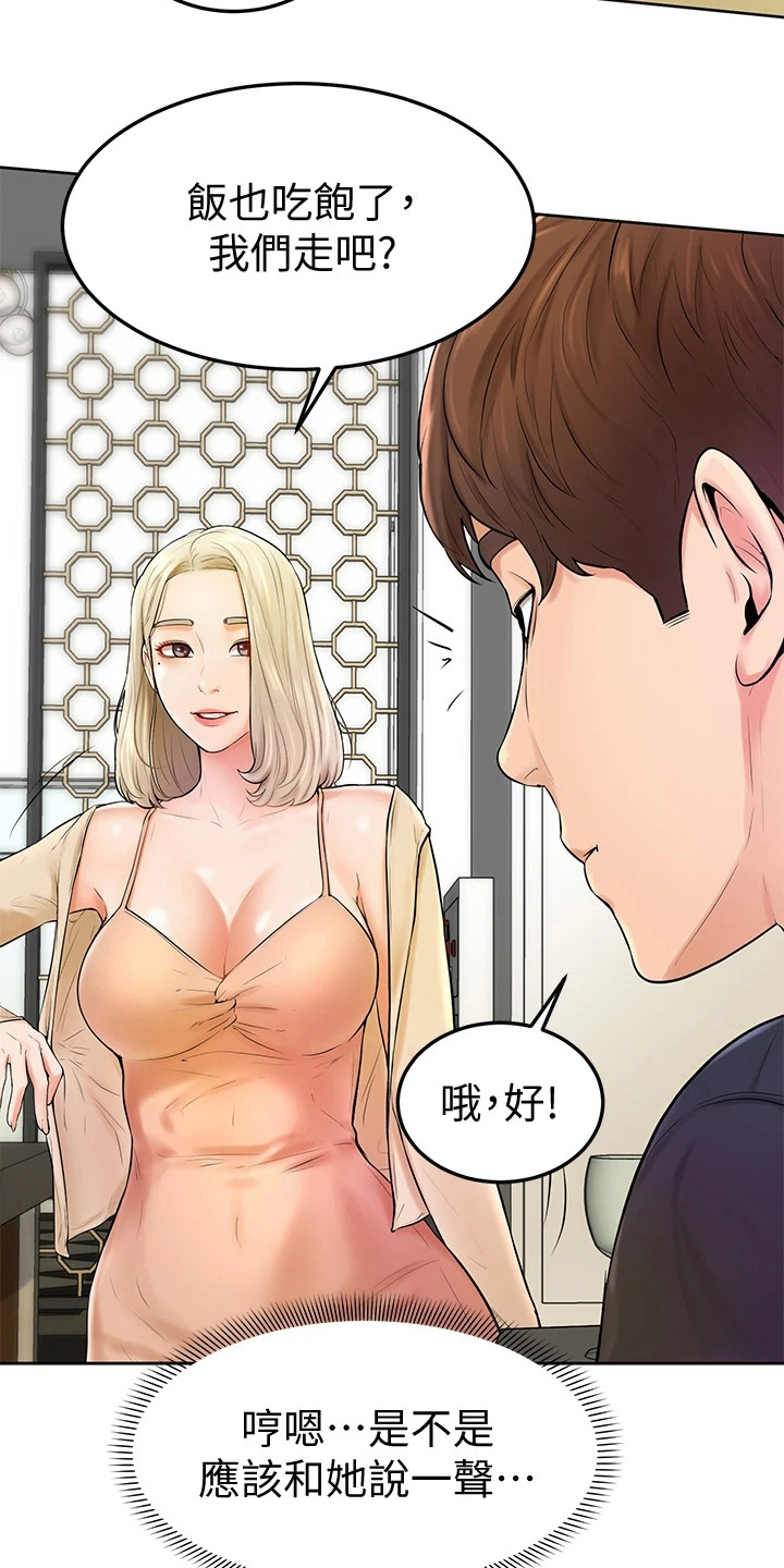 加油便宜的地区说明什么漫画,第9章：盯着看1图