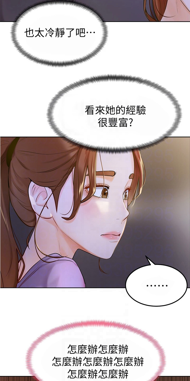 加油便宜的油站漫画,第16章：躲起来1图
