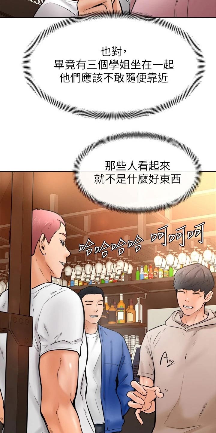 加油便签无遮漫画,第31章：慢慢1图