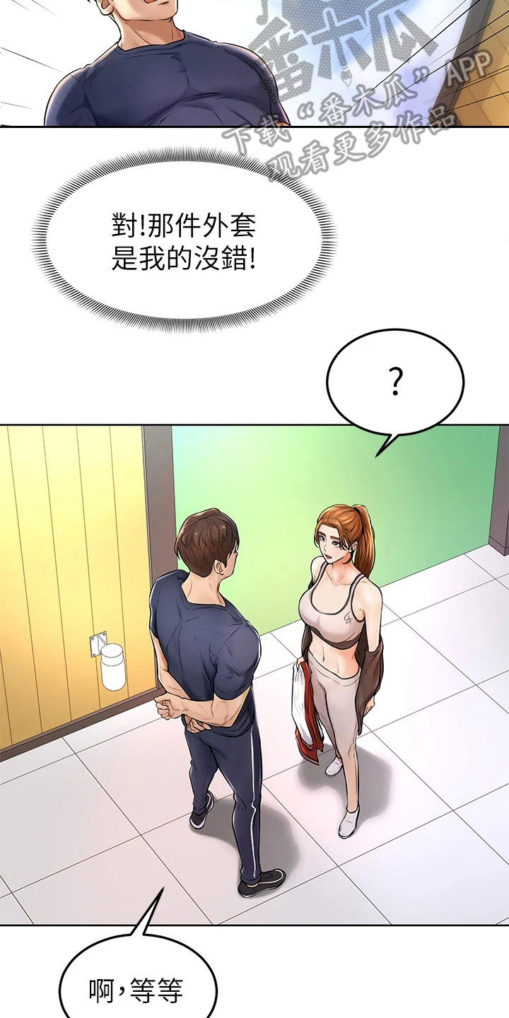 加油便宜的软件是哪个漫画,第5章：解围1图