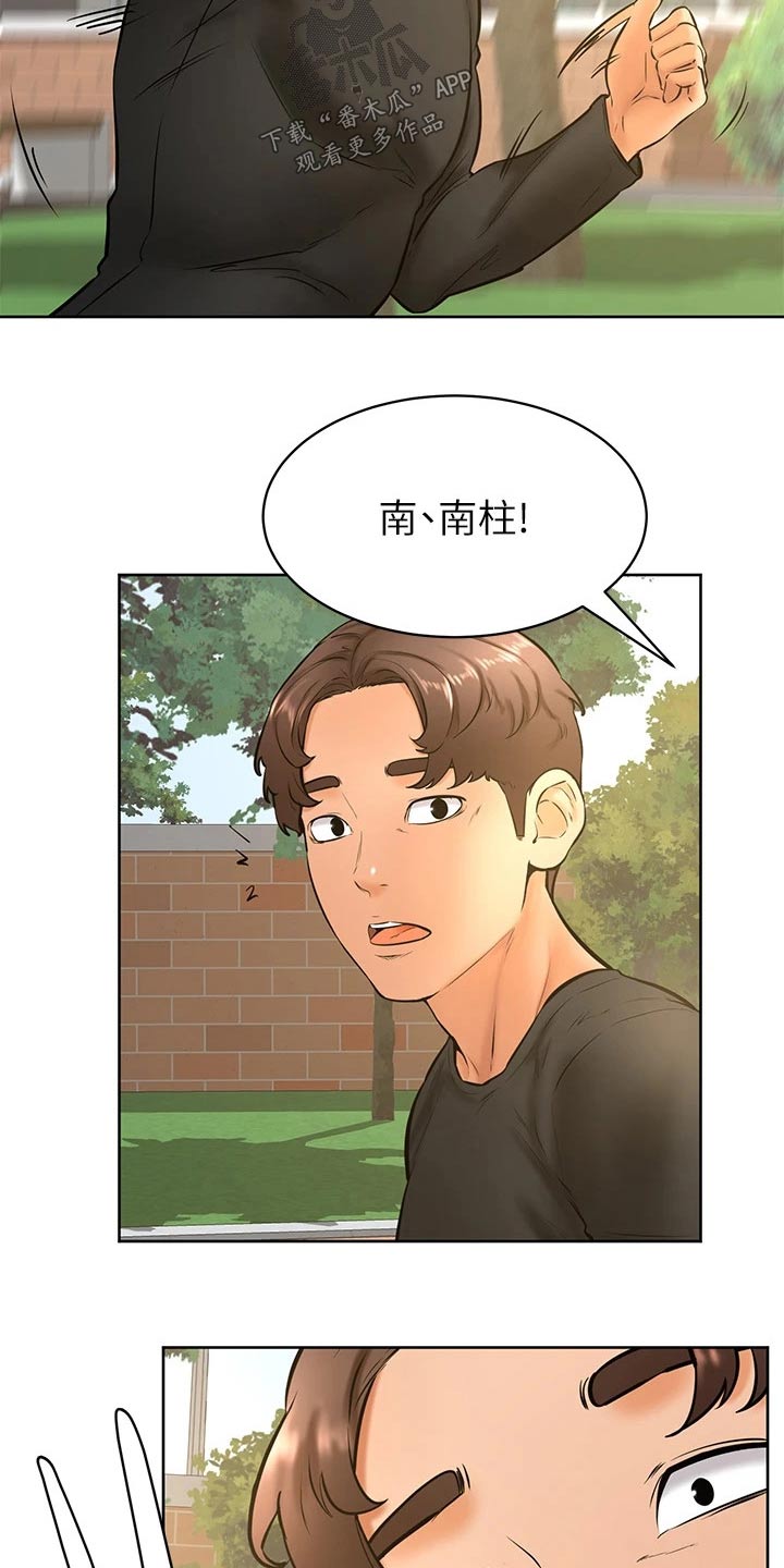 加油便宜的油站漫画,第58章：建议1图