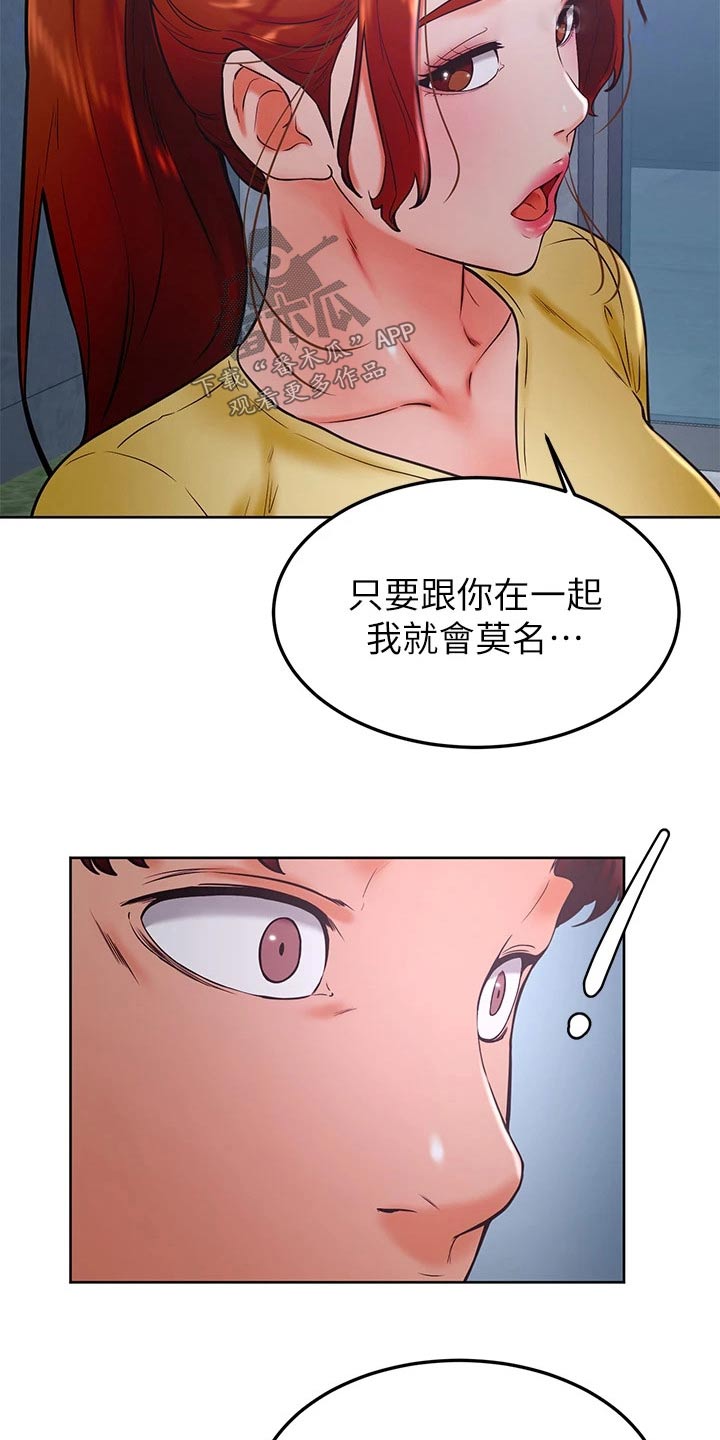 加油便签无遮漫画,第53章：大冒险1图