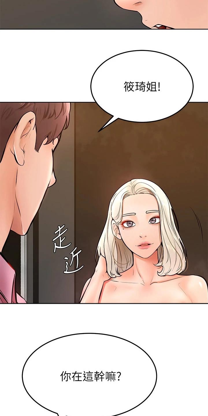加油便宜的油站漫画,第32章：跟我来2图