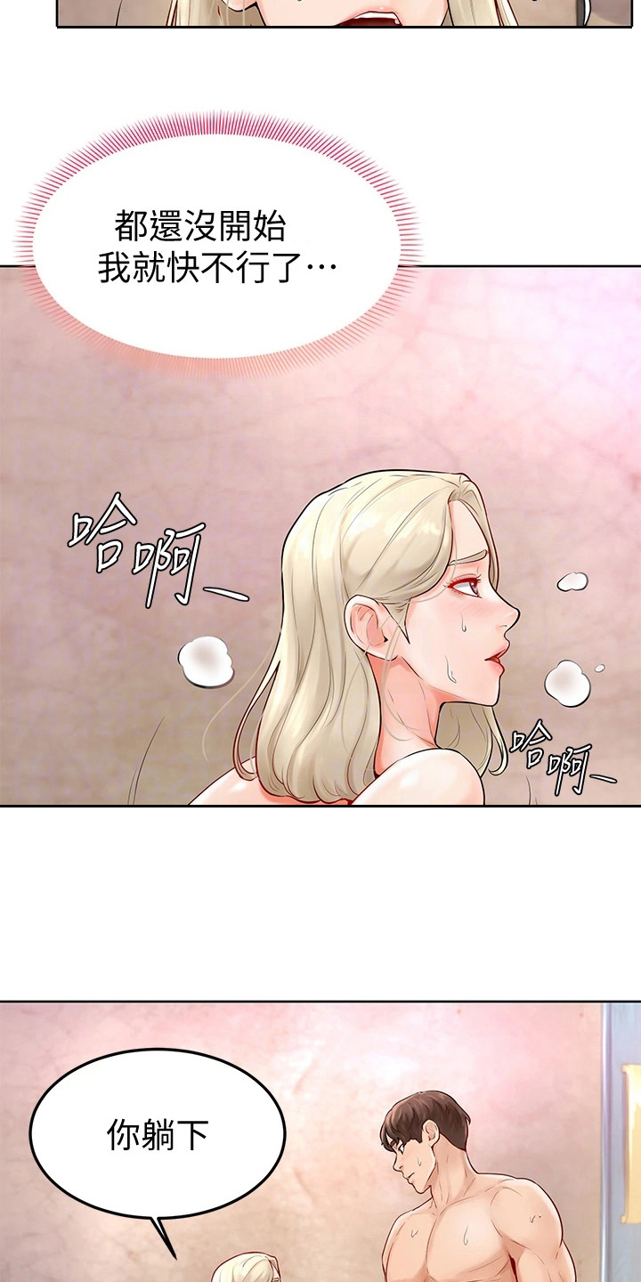 加油便宜的油站漫画,第11章：没看错1图