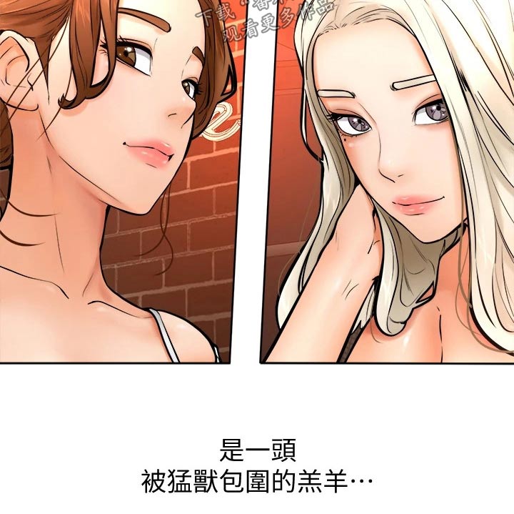 加油小纸条漫画,第30章：可恶2图