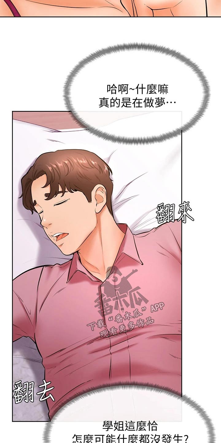 加油便宜的地区说明什么漫画,第37章：亲吻1图