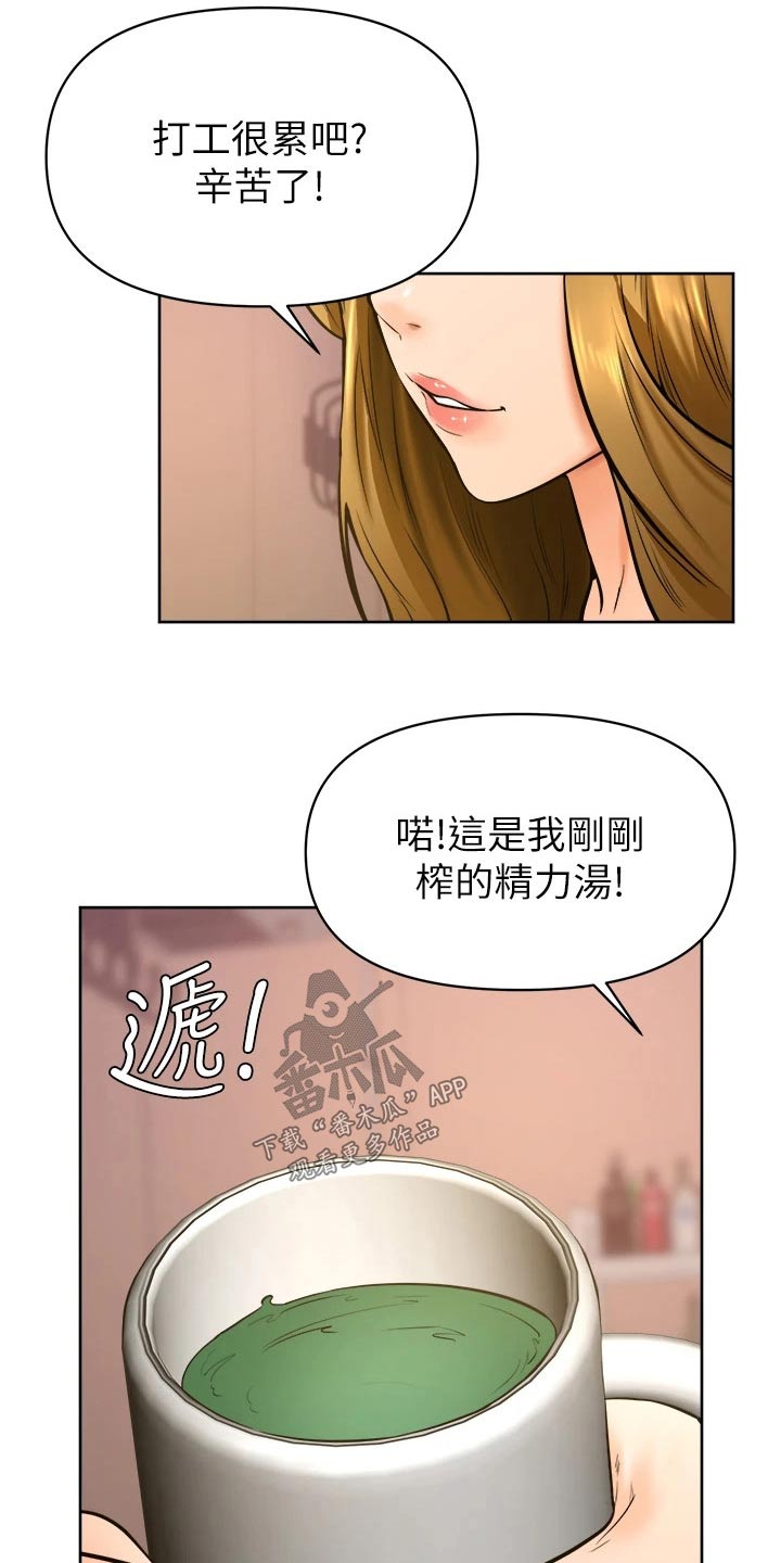 加油便宜的地区说明什么漫画,第74章：一起生活【完结】2图