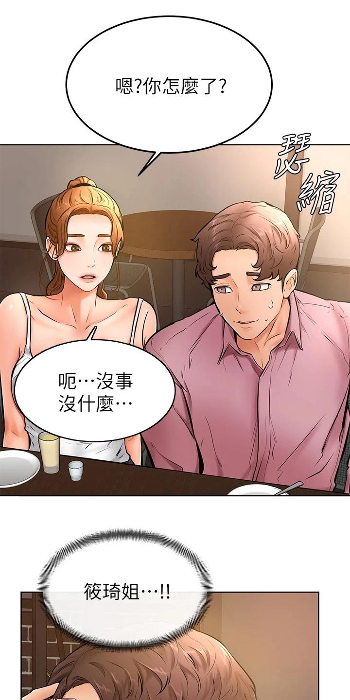 加油便宜有什么问题吗漫画,第32章：跟我来1图