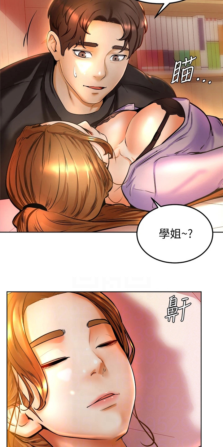 加油便宜的app推荐漫画,第20章：嫉妒2图