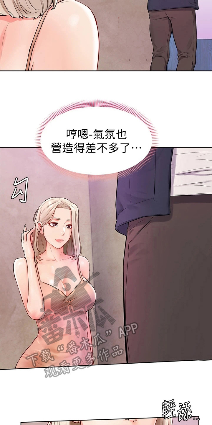 加油便宜的油站漫画,第10章：丝袜1图