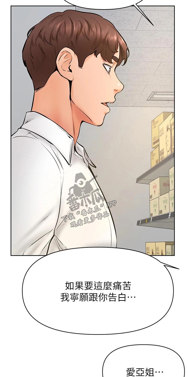 加油牌怎么做 手工制作漫画,第72章：选择1图