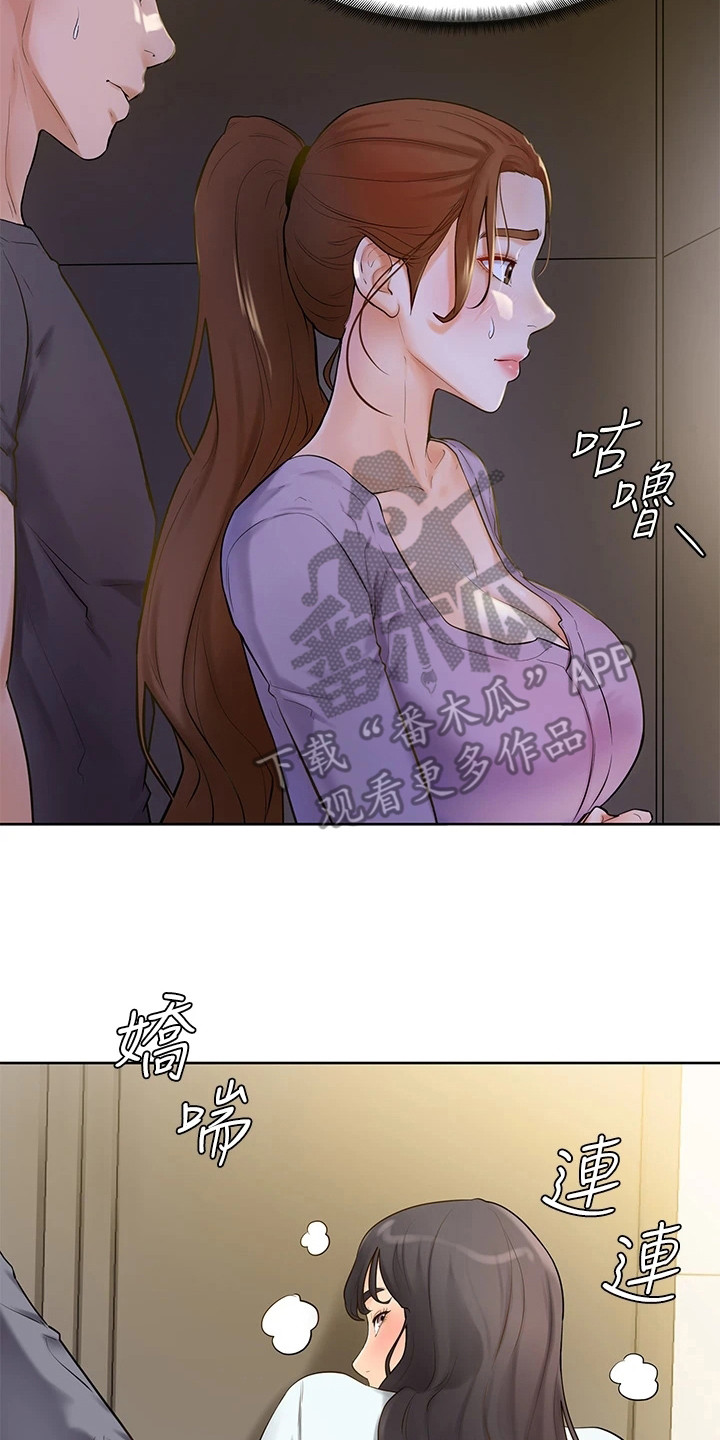 加油便宜的油站漫画,第16章：躲起来1图