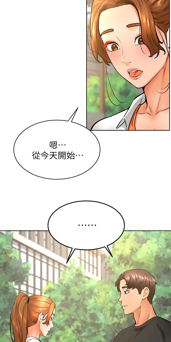 加油便宜的油站漫画,第58章：建议2图