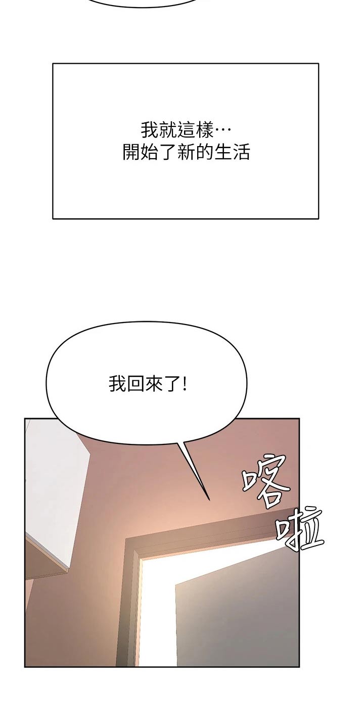 加油便宜的地区说明什么漫画,第74章：一起生活【完结】1图