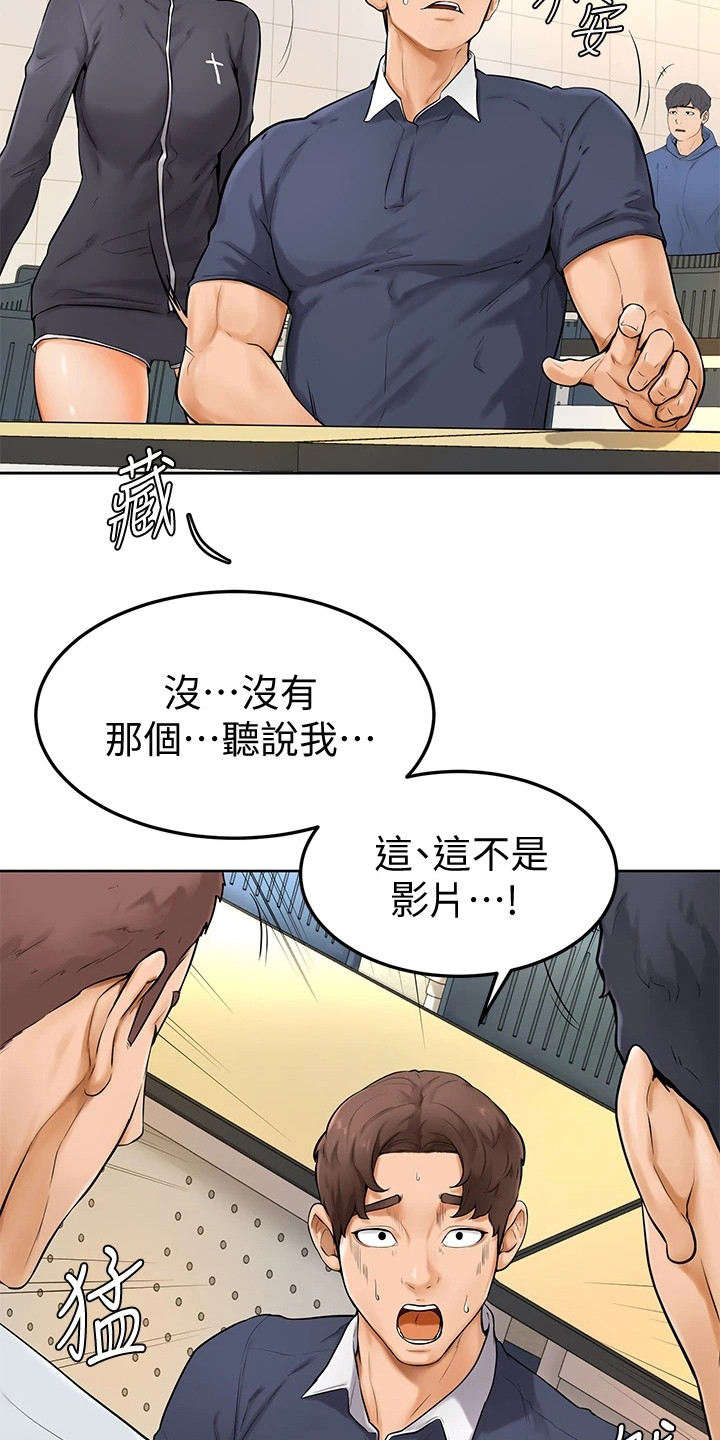 加油便宜的地区说明什么漫画,第14章：失误1图