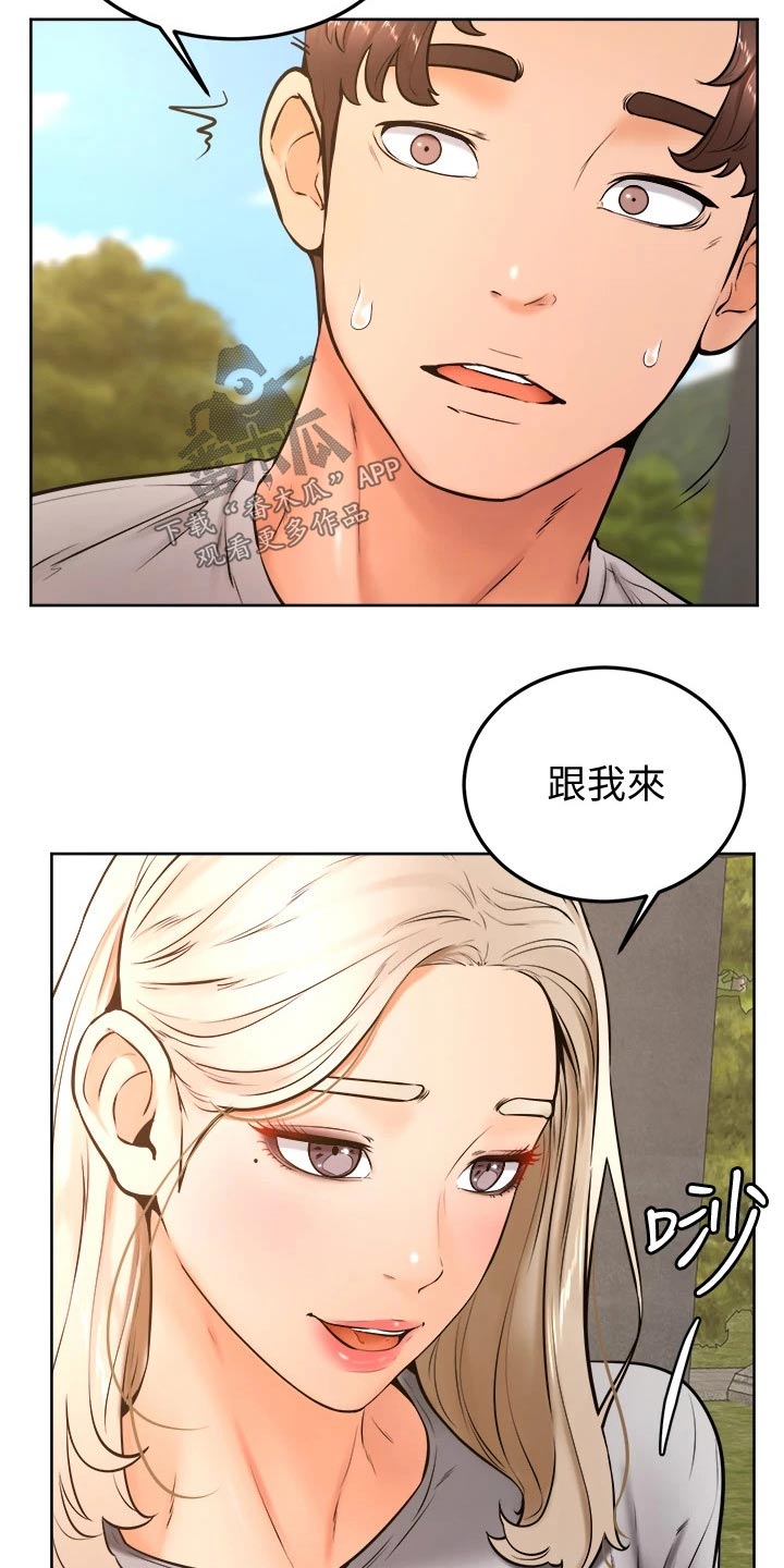 加油手写素材漫画,第49章：跟我来2图