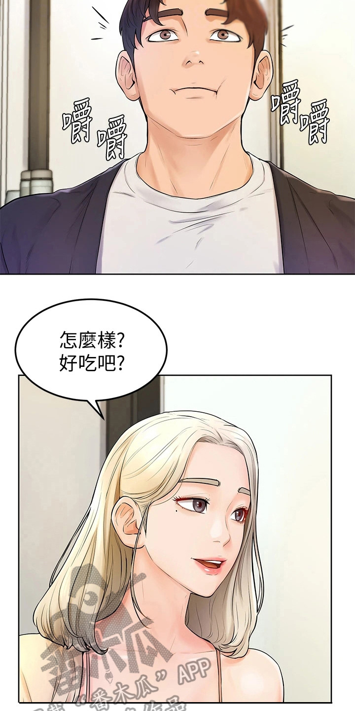 加油小纸条漫画,第9章：盯着看2图