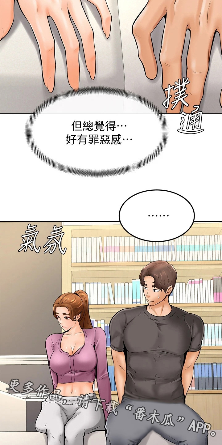 加油便宜用什么卡漫画,第23章：添麻烦2图