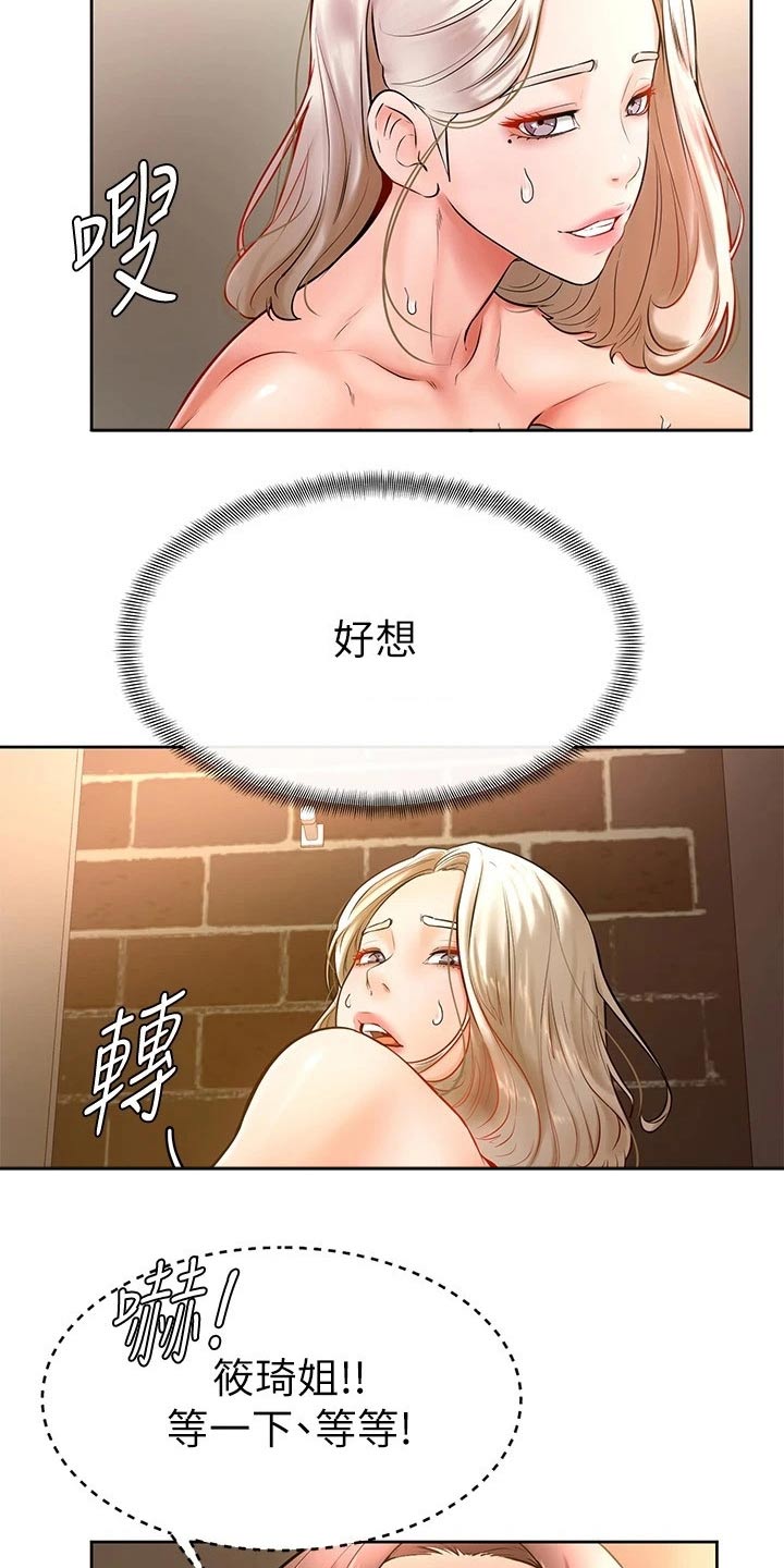 加油便签漫画,第33章：什么声音2图