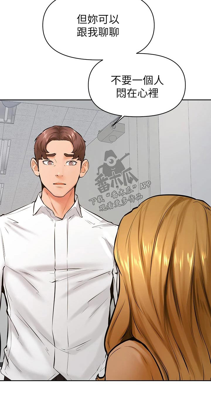 加油便宜的油站漫画,第71章：姐妹2图