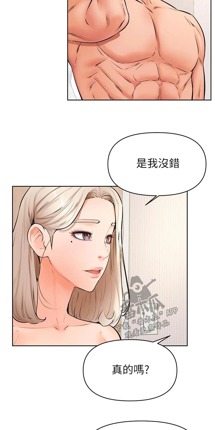 期末考试加油便签漫画,第71章：姐妹2图