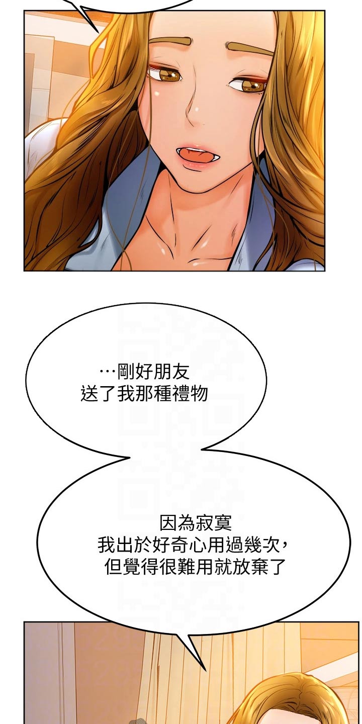 小学运动会加油便签漫画,第29章：缓解1图