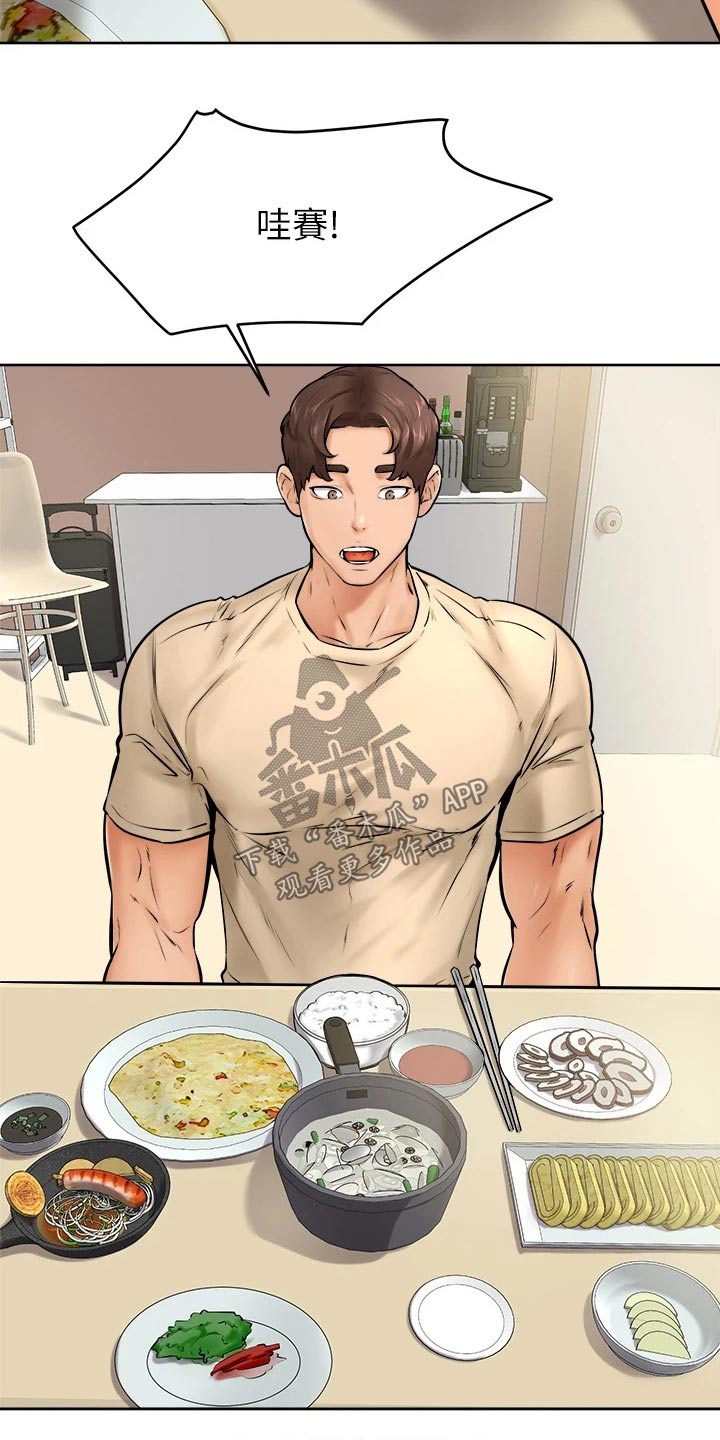 加油便宜的油站漫画,第26章：午饭1图