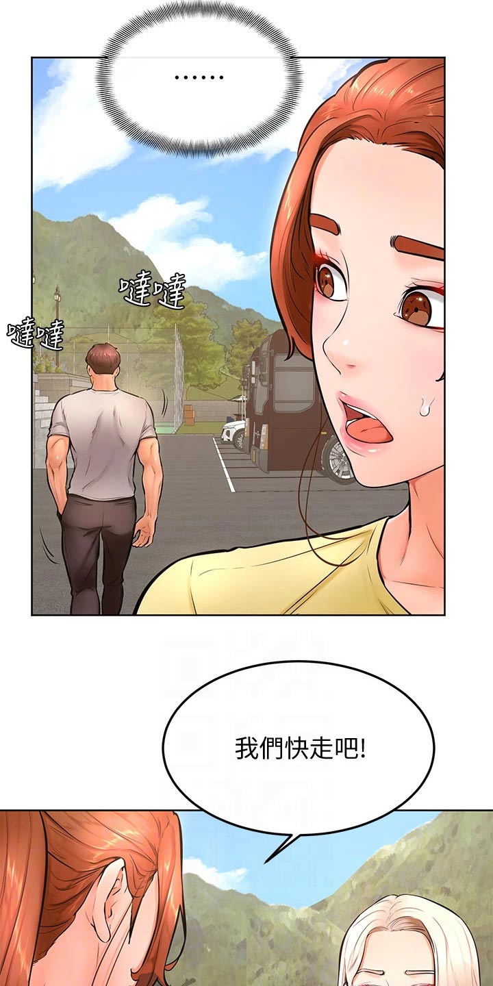 加油便宜的地区说明什么漫画,第44章：不是故意2图