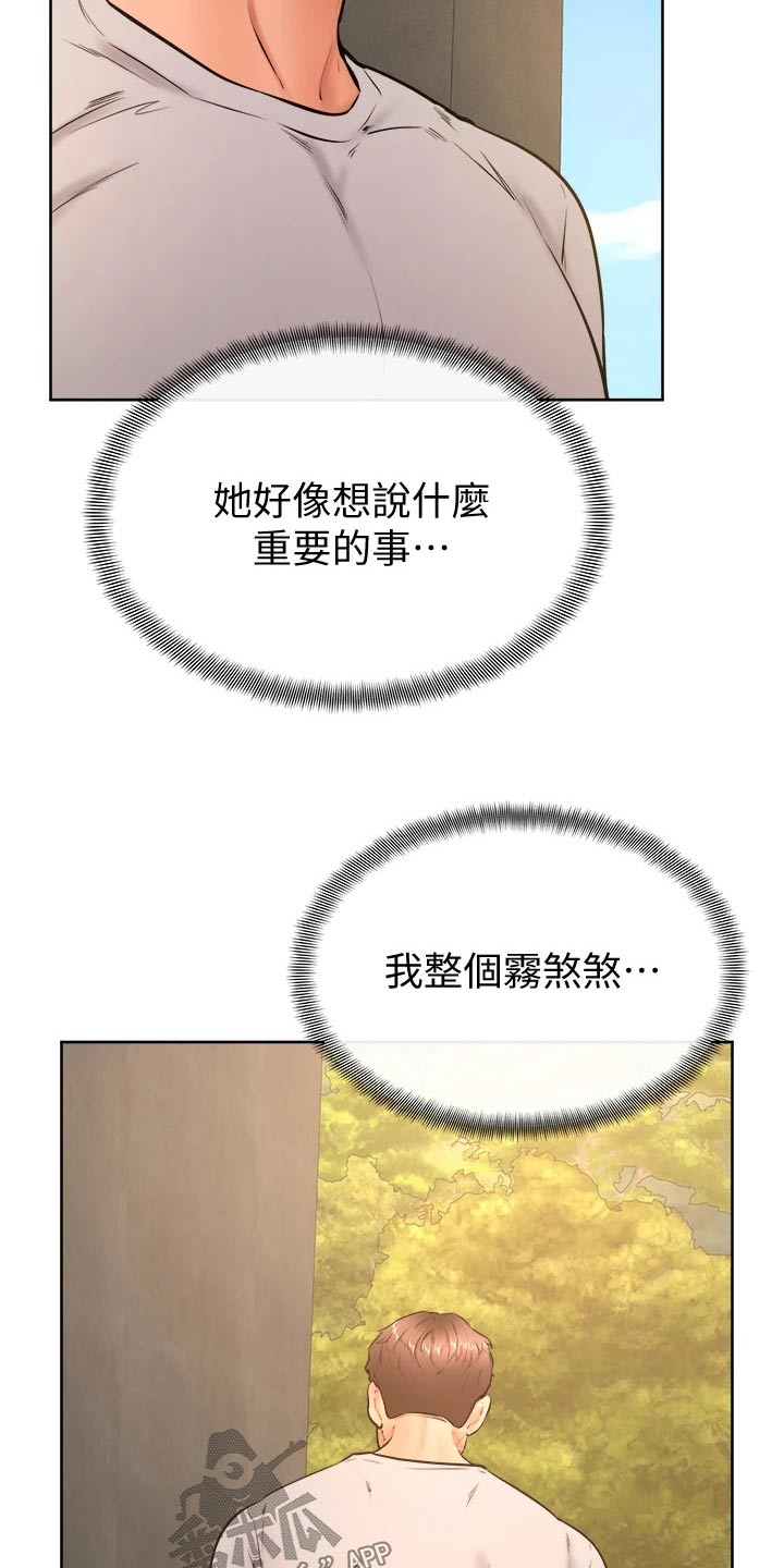 加油手写素材漫画,第49章：跟我来1图