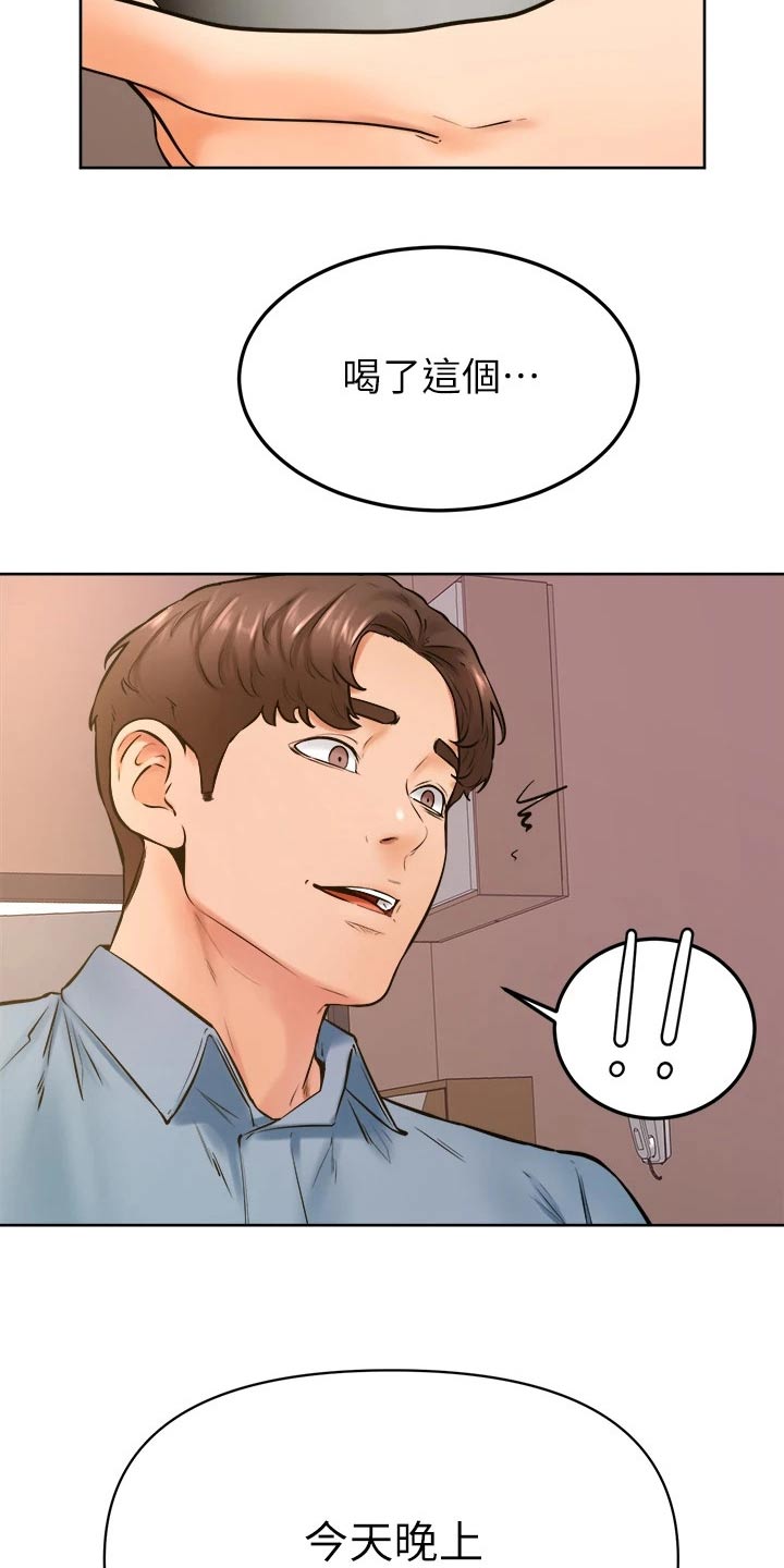 加油便宜的地区说明什么漫画,第74章：一起生活【完结】1图