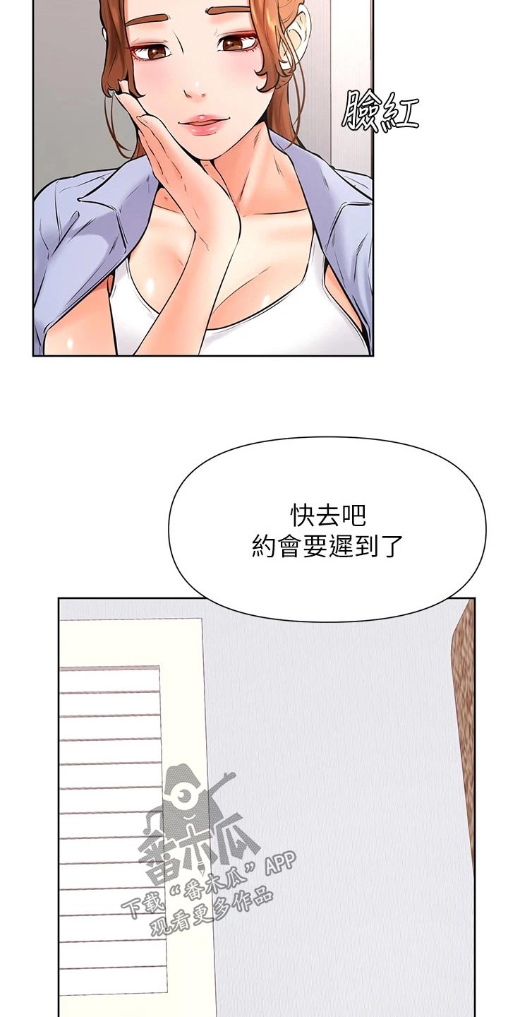 加油鸭儿歌漫画,第62章：约会2图