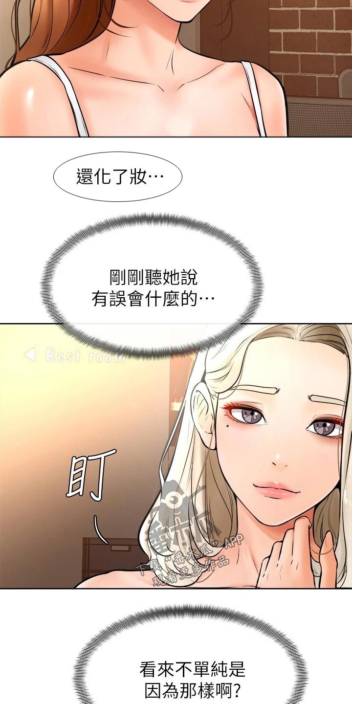 加油便签无遮漫画,第31章：慢慢1图