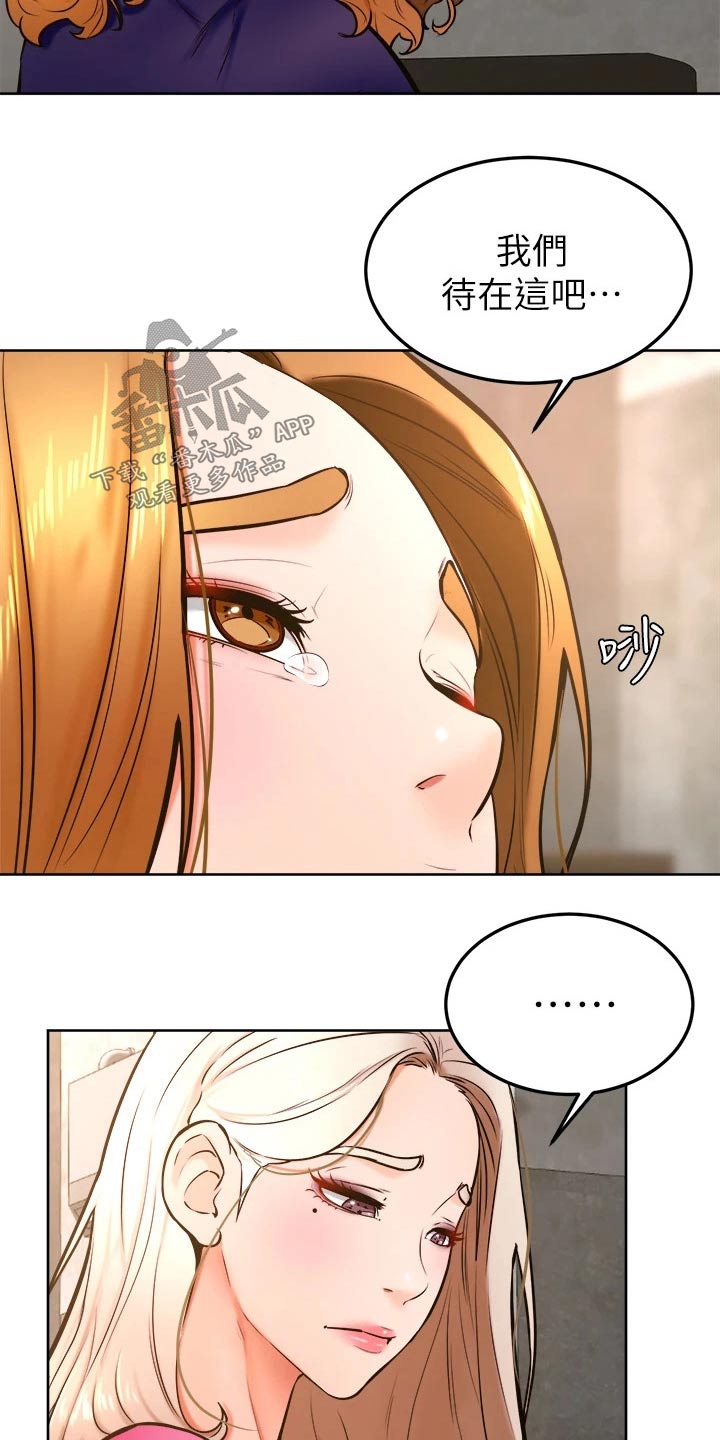 加油便宜的油站漫画,第54章：资格1图