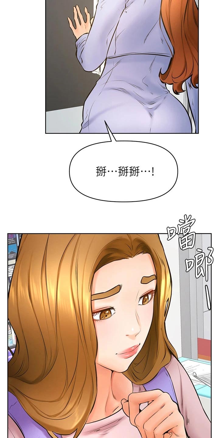 加油便宜有什么猫腻漫画,第64章：碰面2图