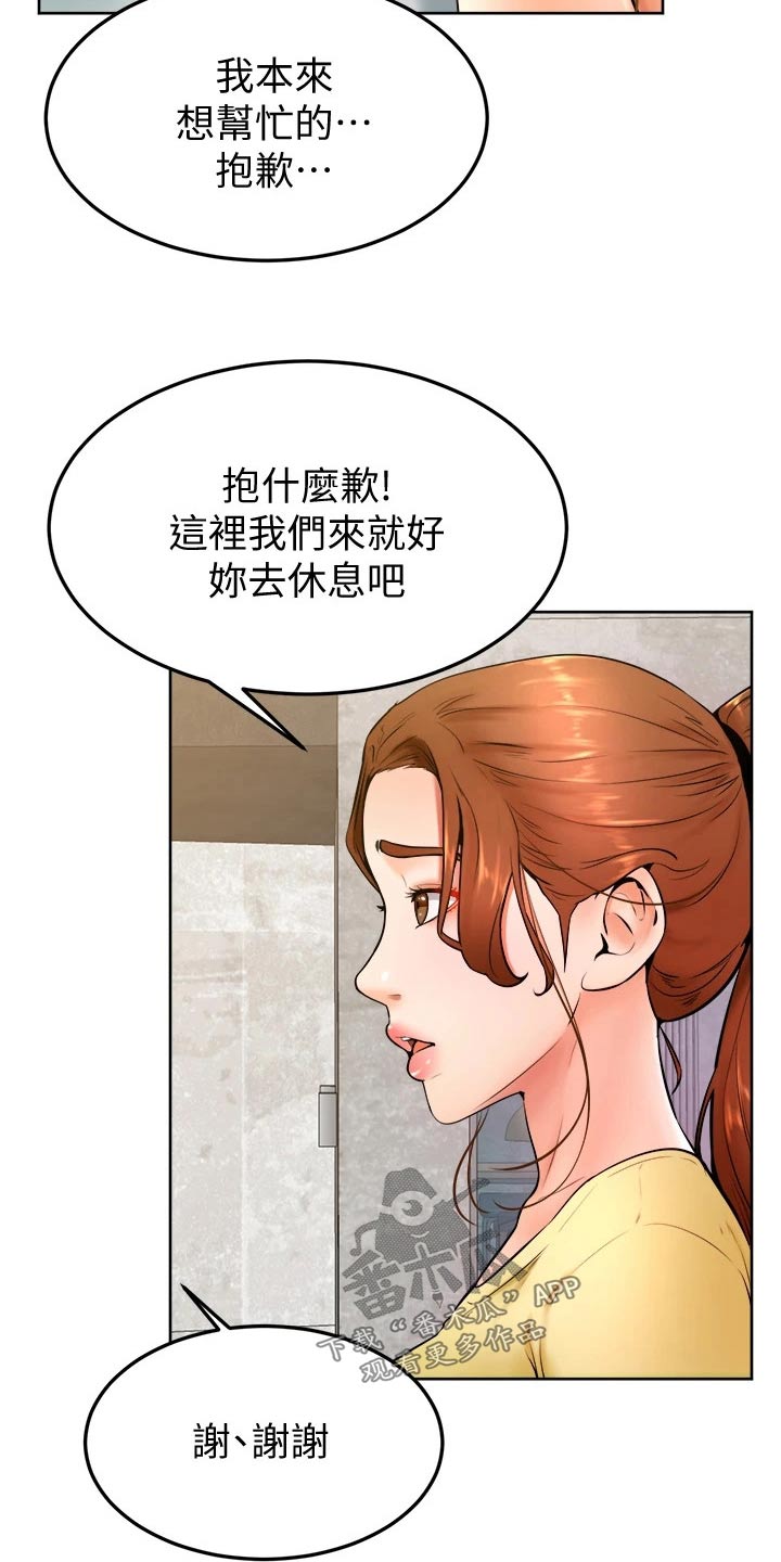 加油便宜的油站漫画,第42章：你没事吧1图