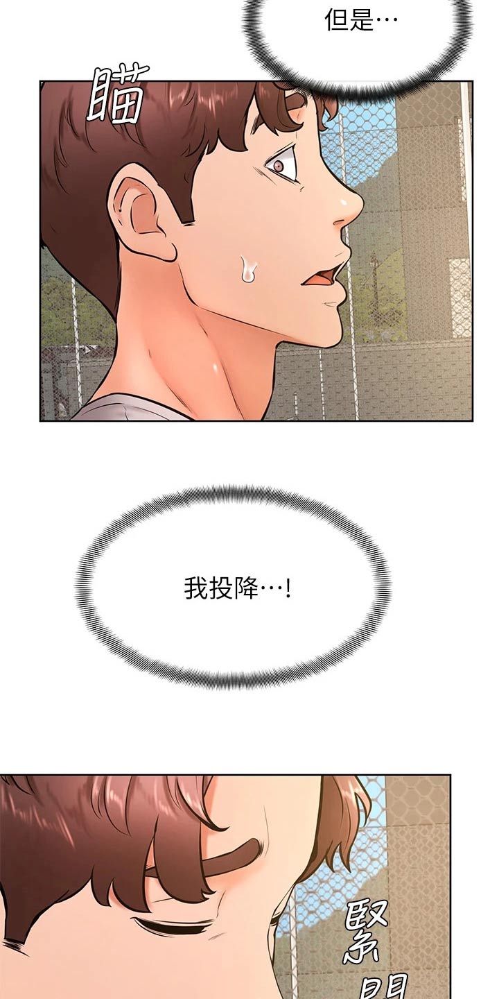 加油便宜微信小程序有哪些漫画,第50章：不好1图