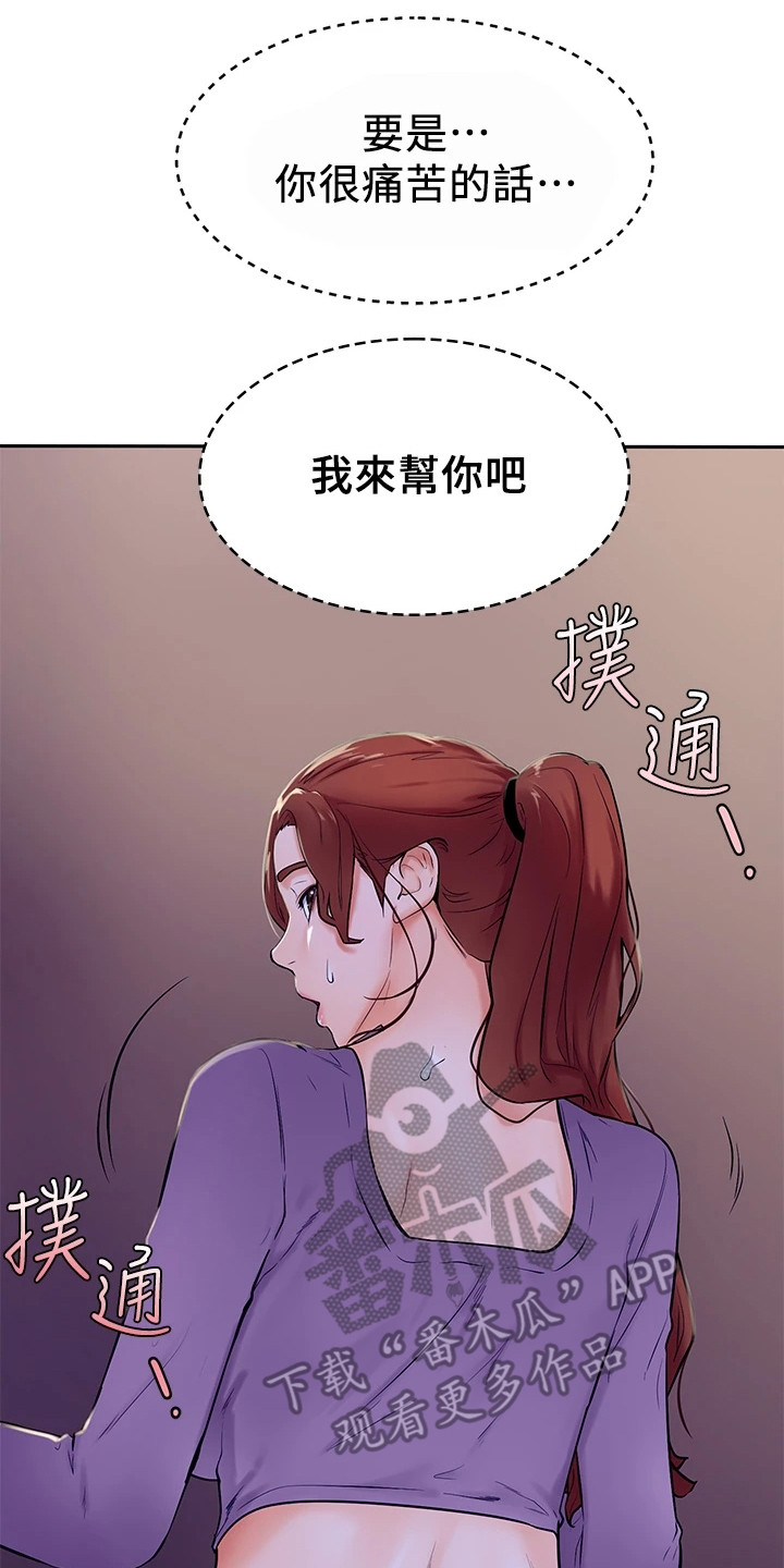 加油便宜的地区说明什么漫画,第17章：感觉奇怪1图