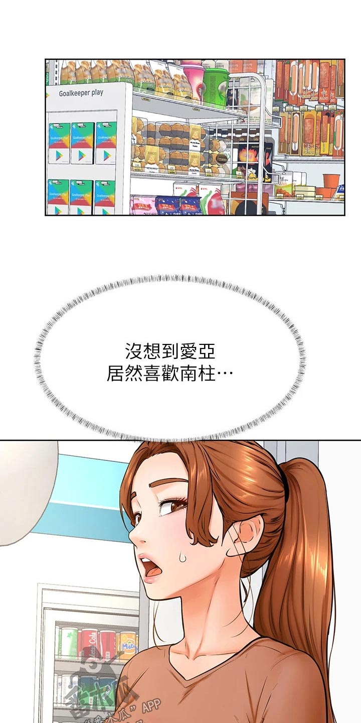 加油便宜的地区说明什么漫画,第72章：选择1图