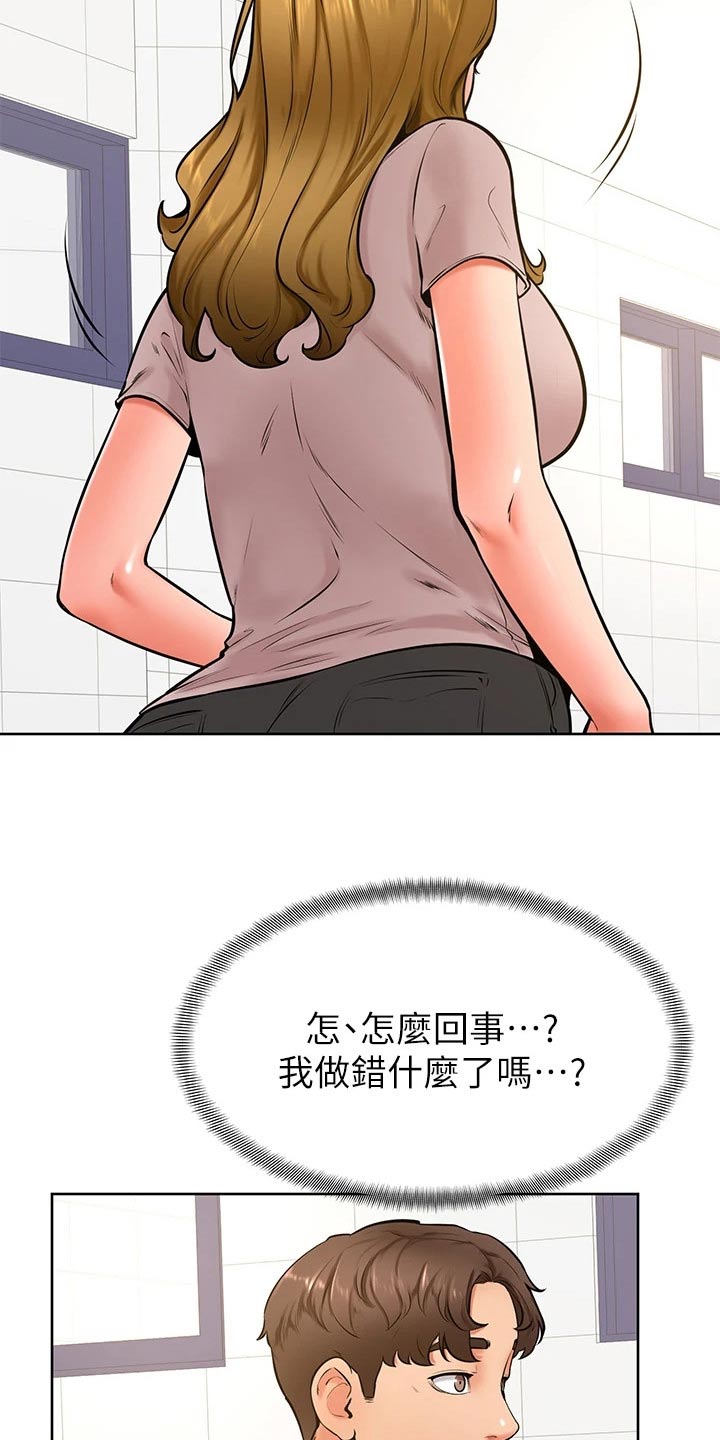 加油刻章漫画,第69章：做错了什么1图