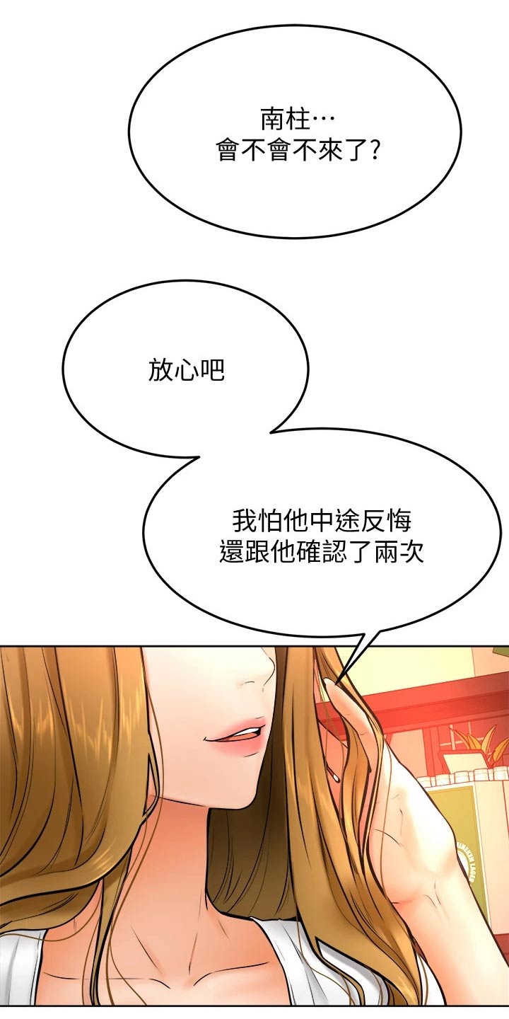 加油便签漫画,第30章：可恶1图