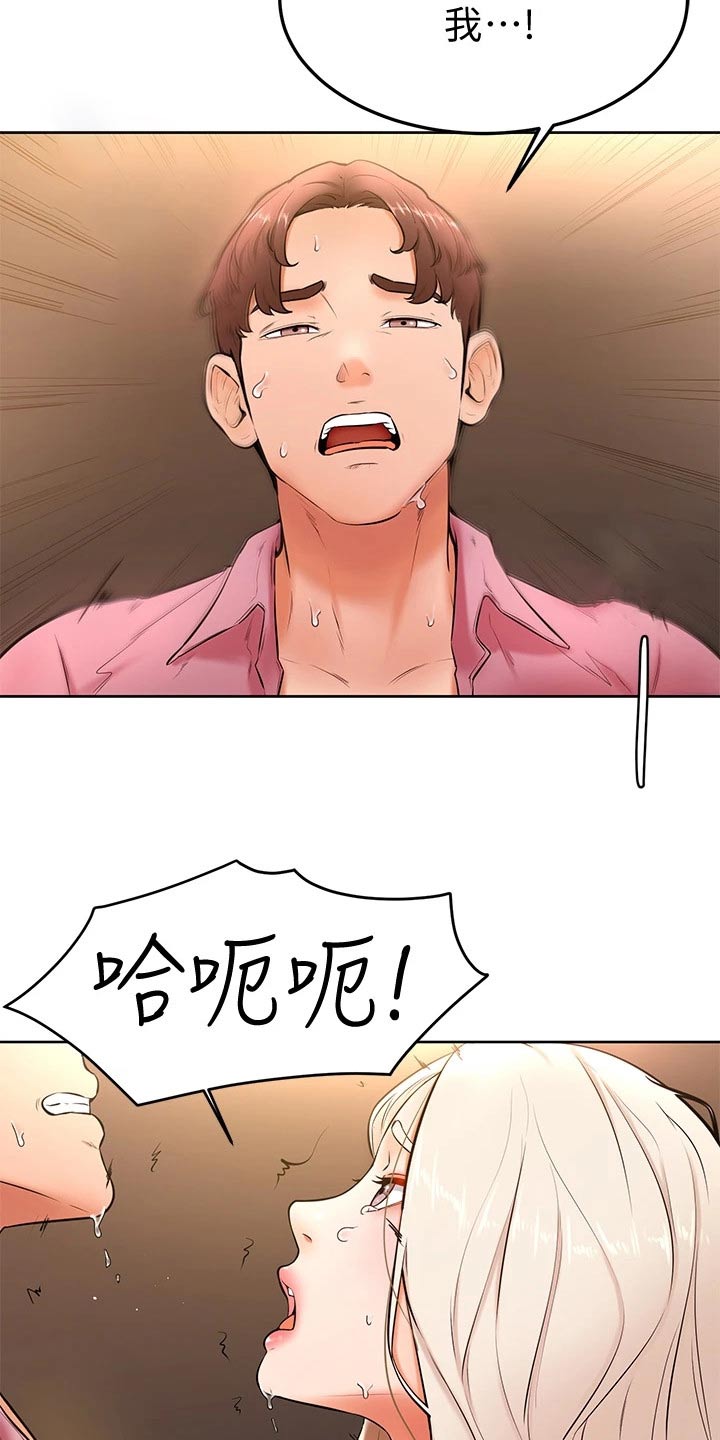 加油便宜的地区说明什么漫画,第35章：下一次2图