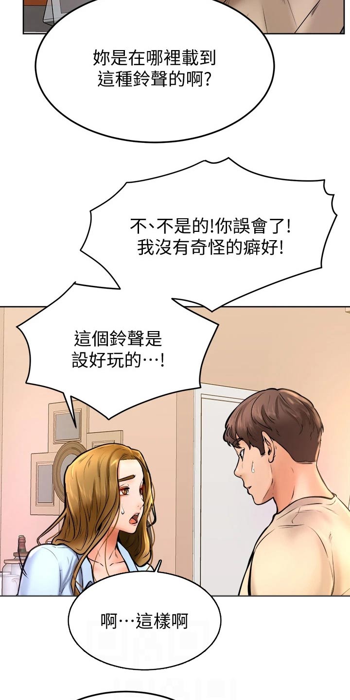 加油便签漫画,第29章：缓解1图