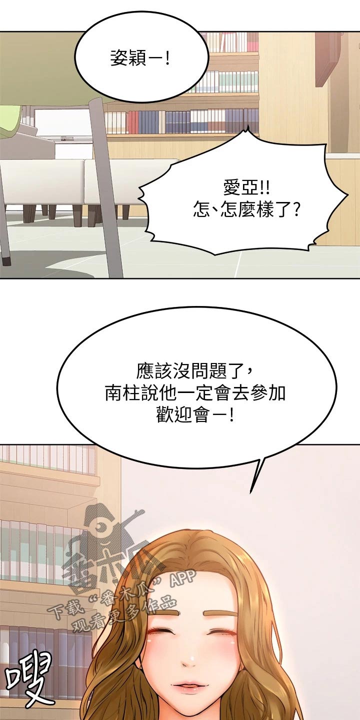 加油便宜用什么卡漫画,第25章：抱歉1图