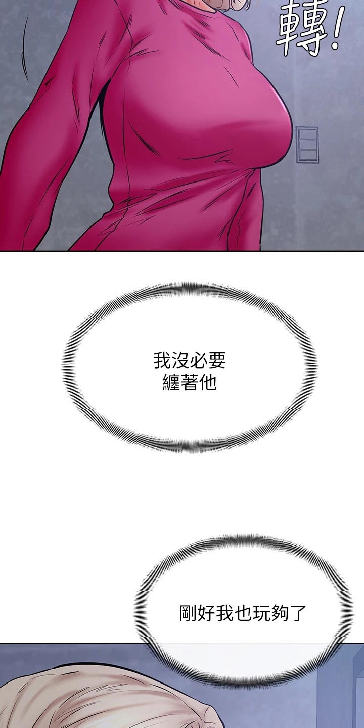 加油便宜几毛多跑十几公里划算吗漫画,第57章：真的喜欢2图