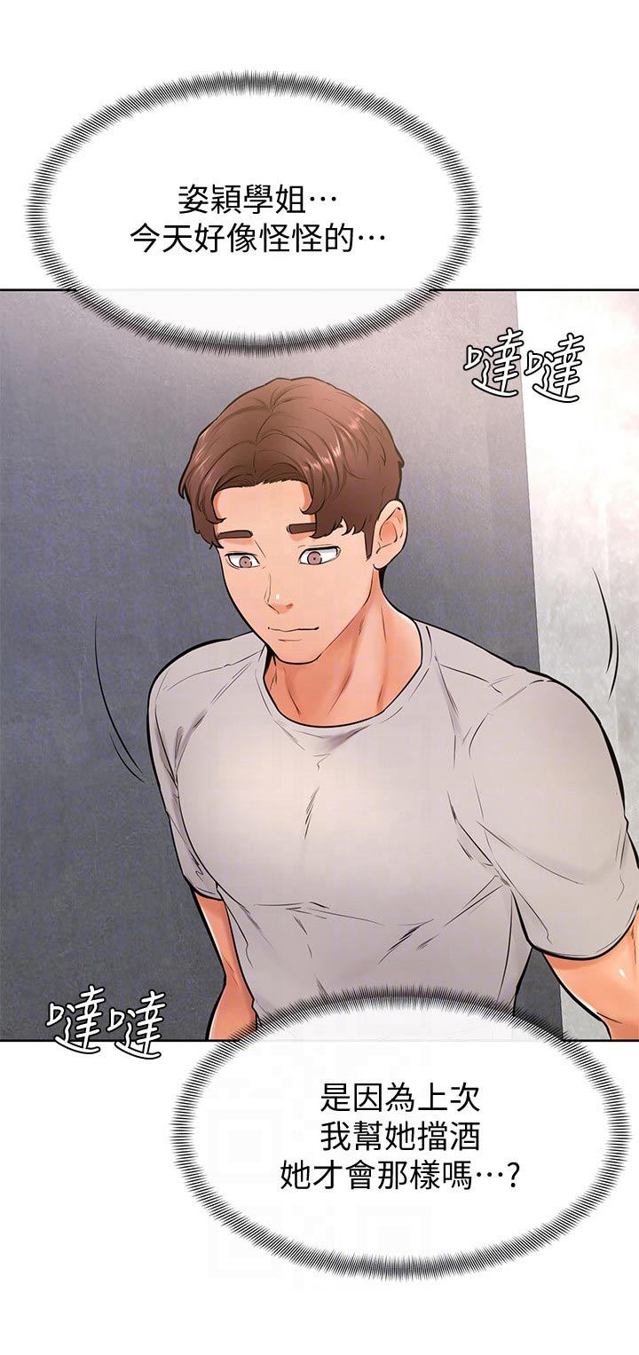 加油便宜的地区说明什么漫画,第44章：不是故意1图