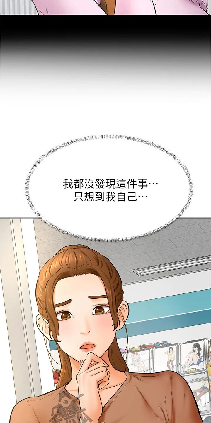 加油便宜的地区说明什么漫画,第72章：选择1图