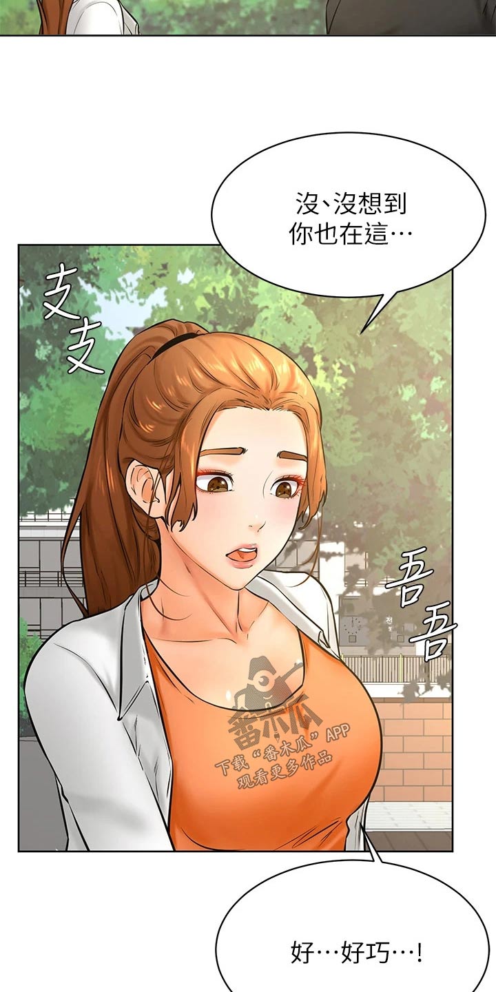 加油便宜的油站漫画,第58章：建议1图