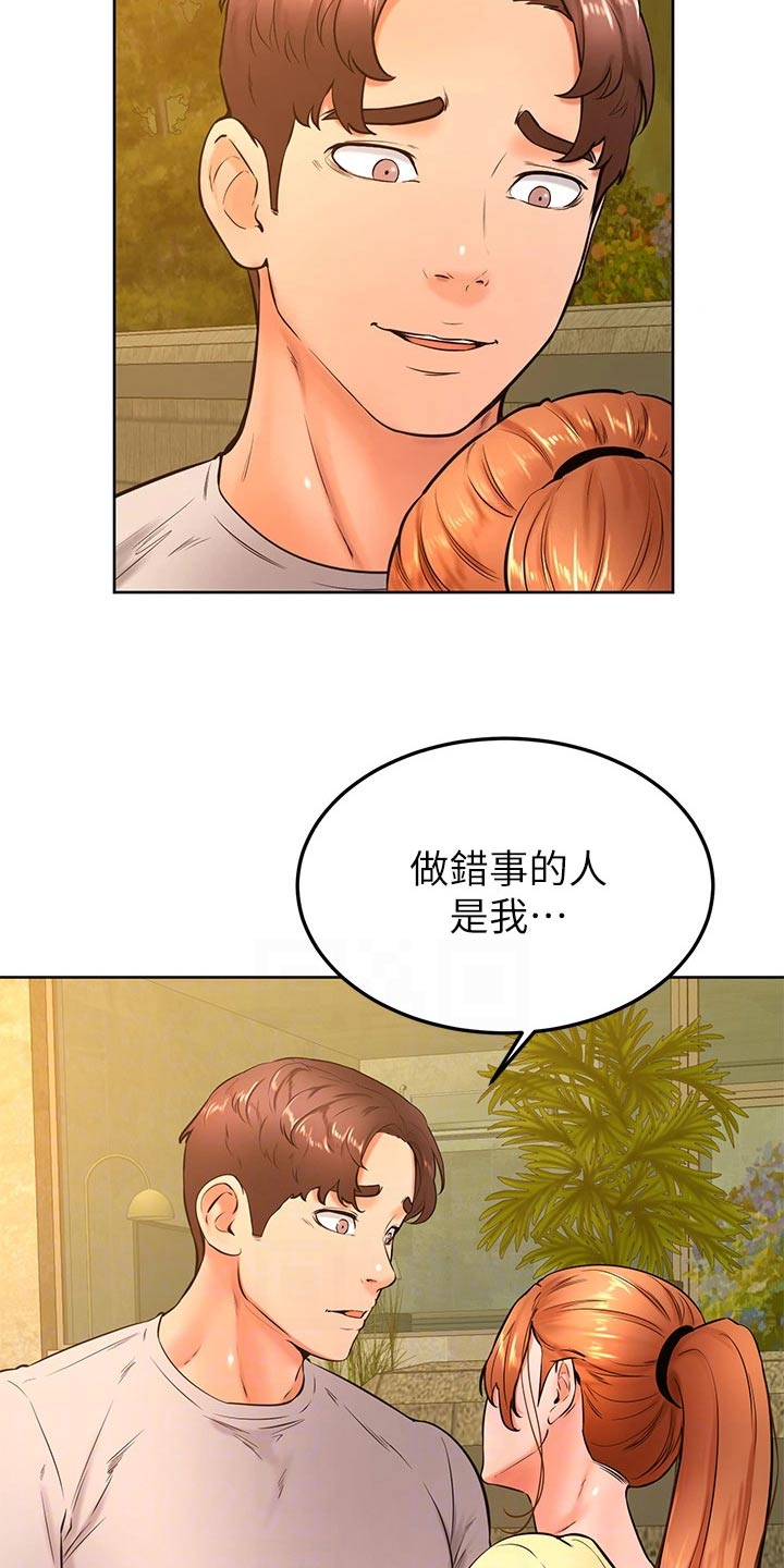 加油便宜的地区说明什么漫画,第52章：抱歉2图