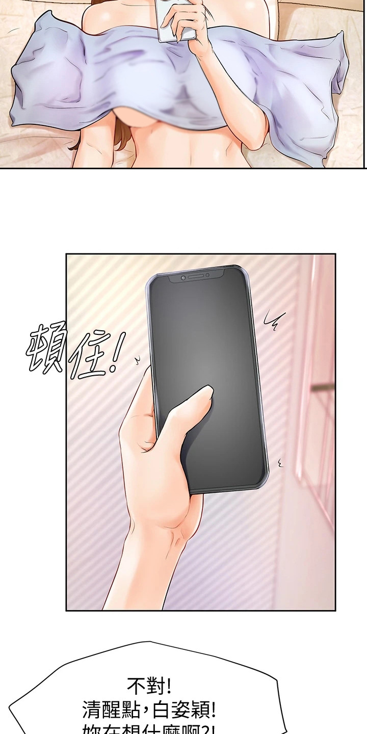 加油便宜的地区说明什么漫画,第12章：可造之材1图