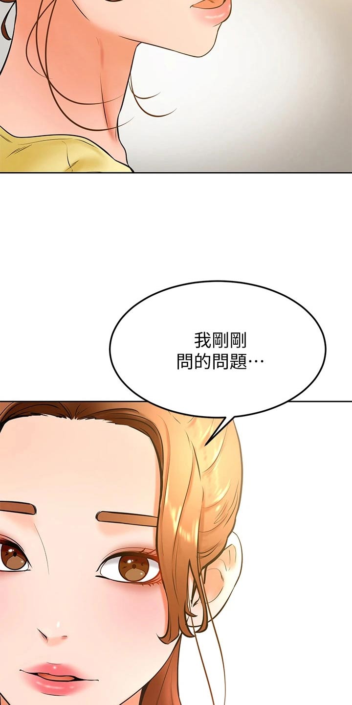 加油便宜又省钱的app漫画,第47章：别进来 2图